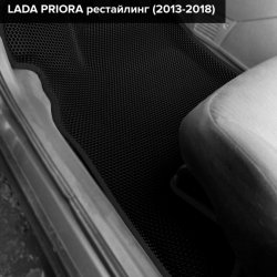 3D коврики EVA с бортами Lada Priora рестайлинг (2013-2018)