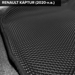 3D коврики EVA с бортами Renault Kaptur рестайлинг (2020-2022)