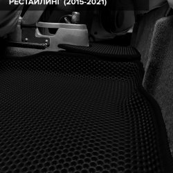 3D коврики EVA с бортами Renault Duster I рестайлинг (2015-2021)